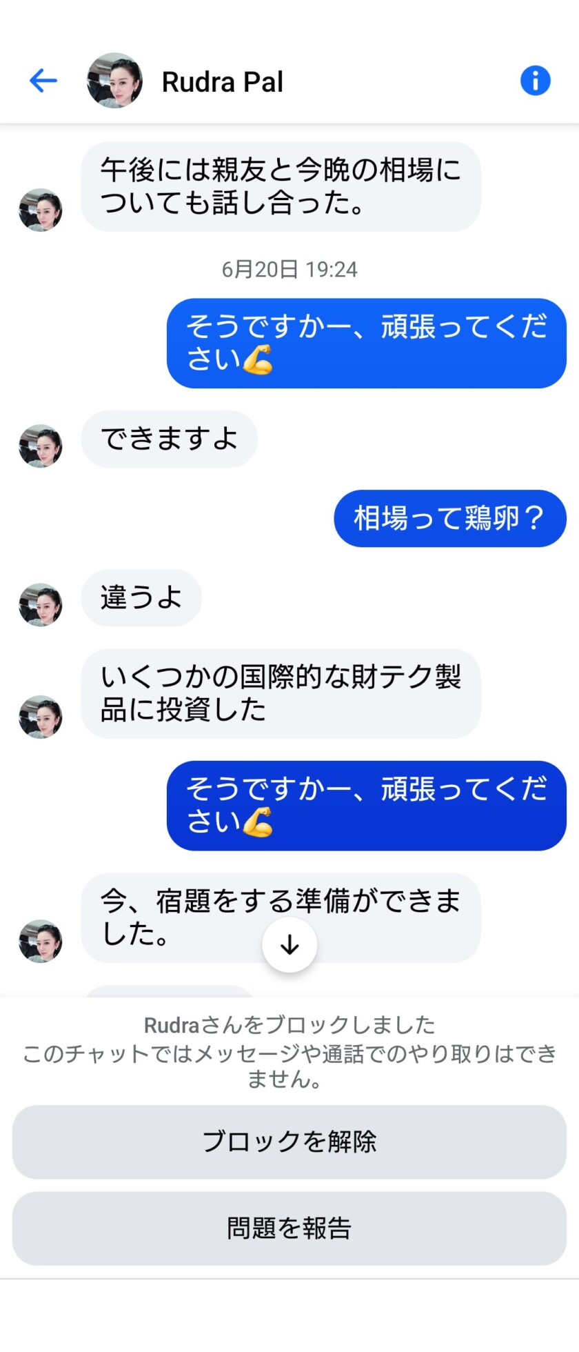 詐欺LINE