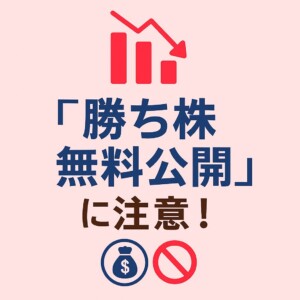詐欺広告