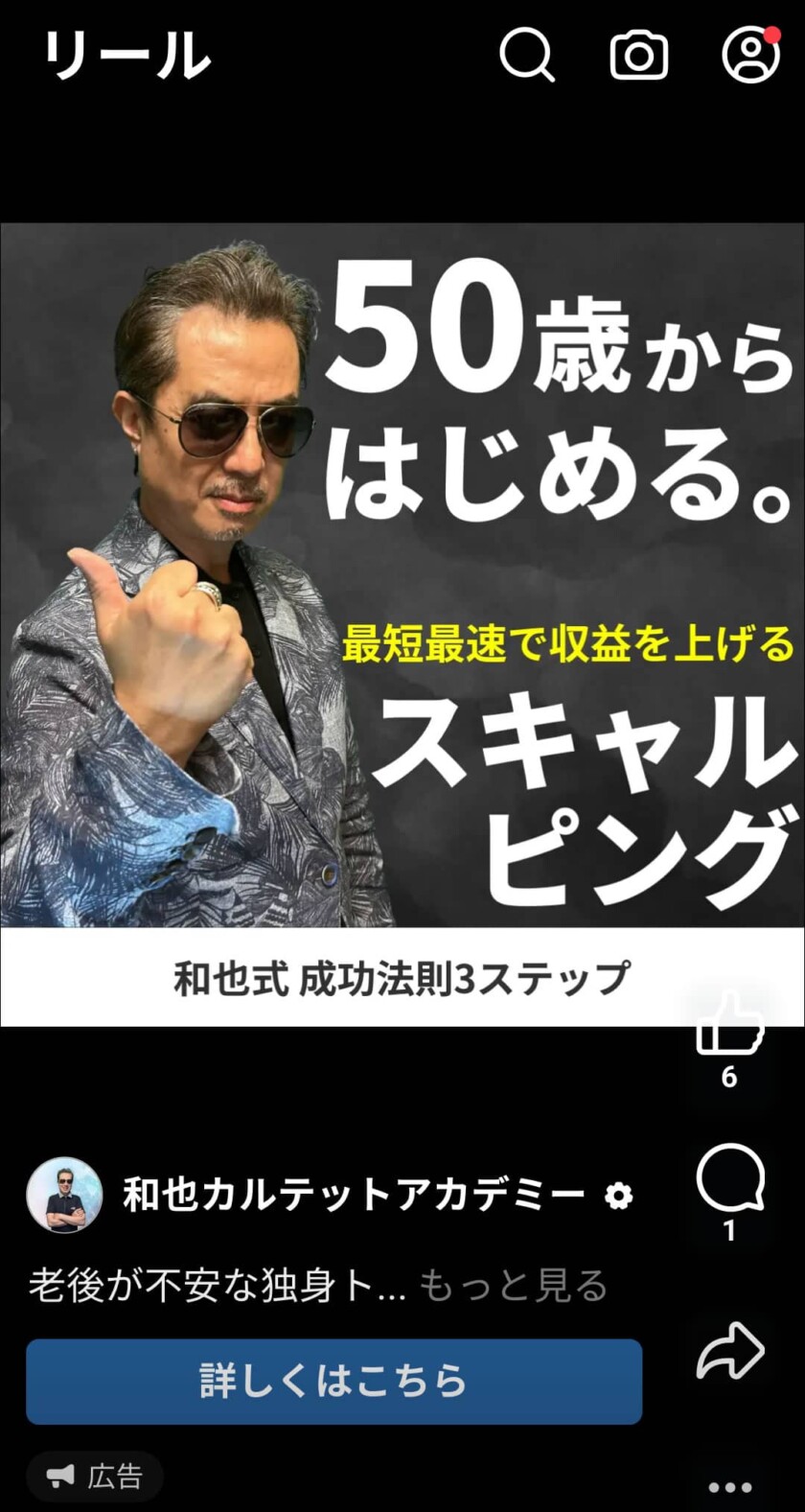 詐欺の可能性大