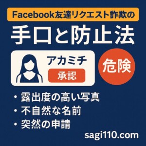 友達リクエスト