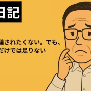 開発日記