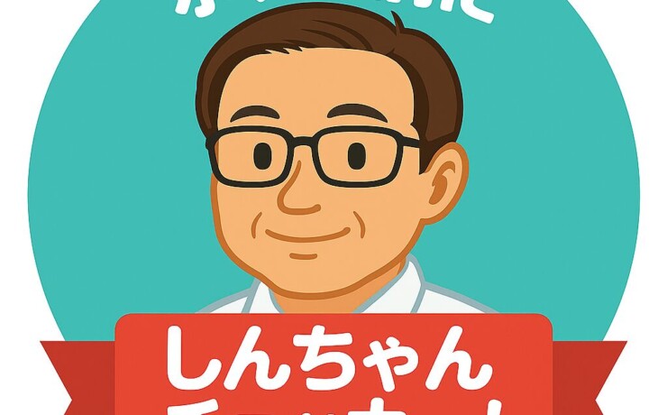 しんちゃんチェッカー