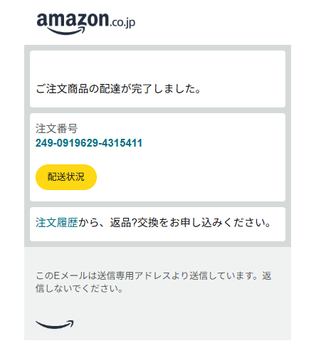 フィッシング詐欺