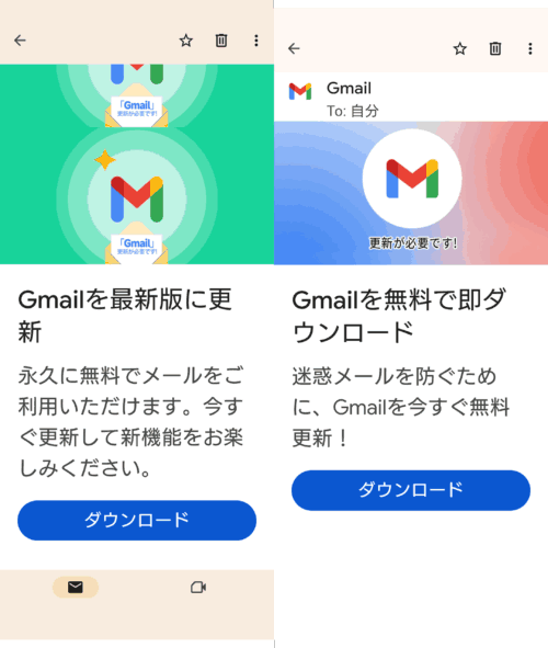 Gmail
